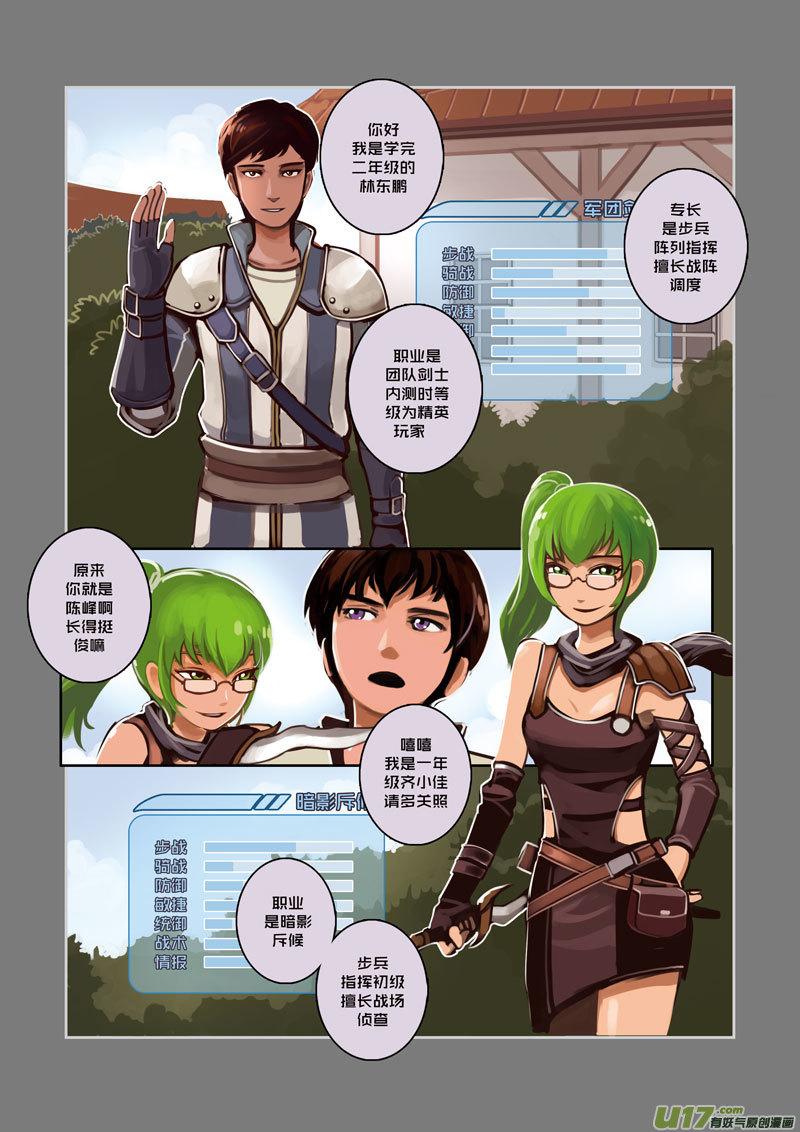 Sword Empire Ch.10 p2