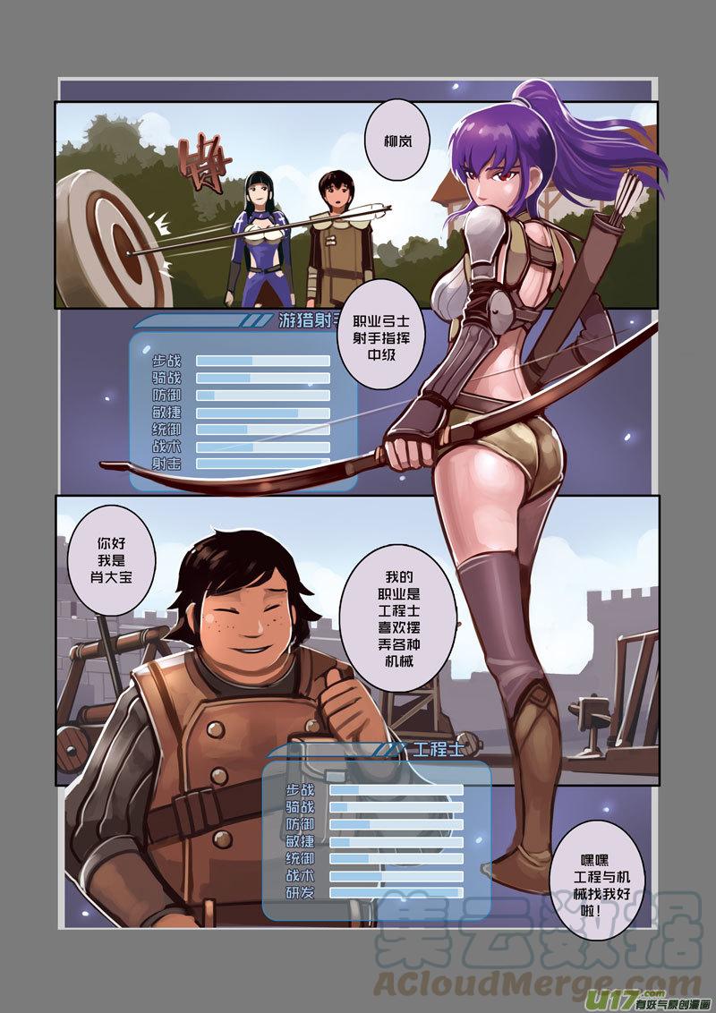 Sword Empire Ch.10 p3