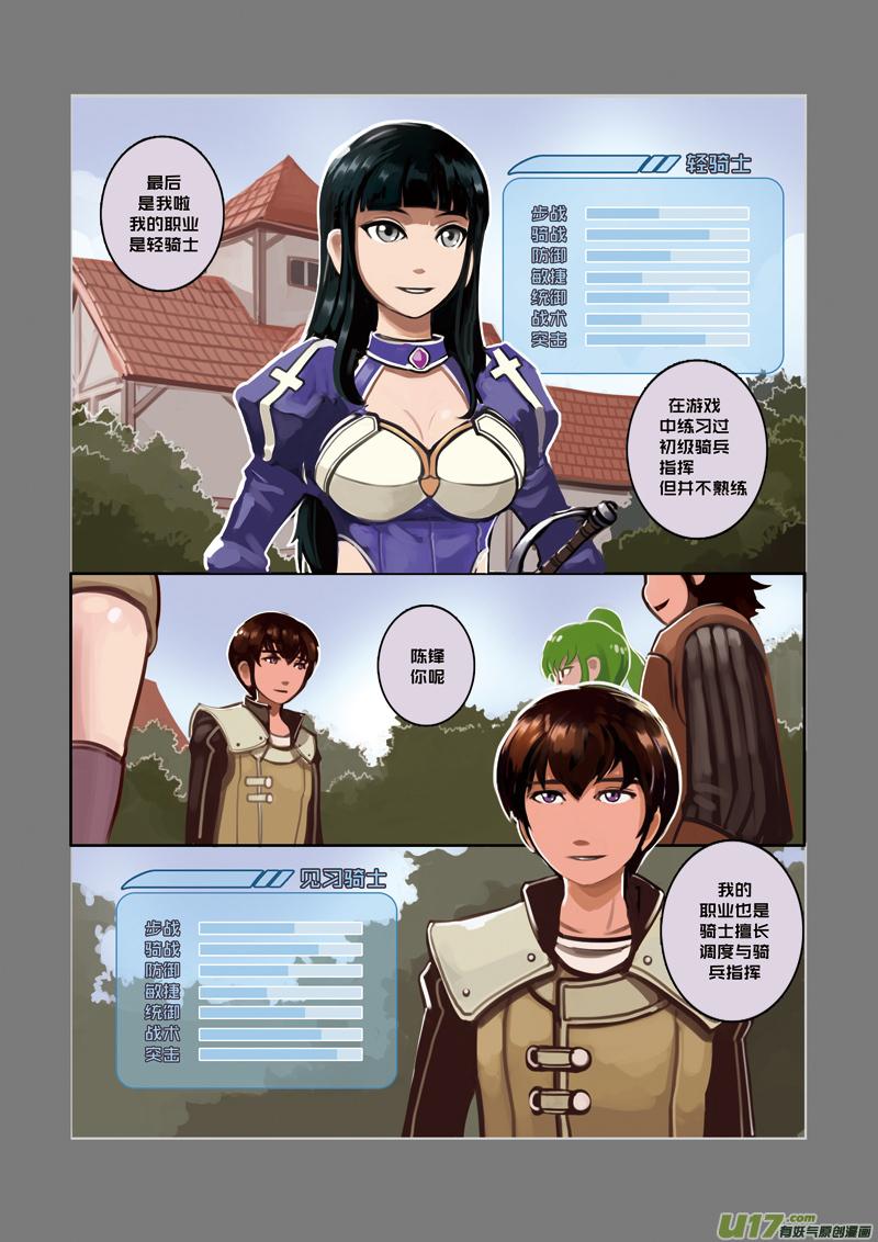 Sword Empire Ch.10 p4