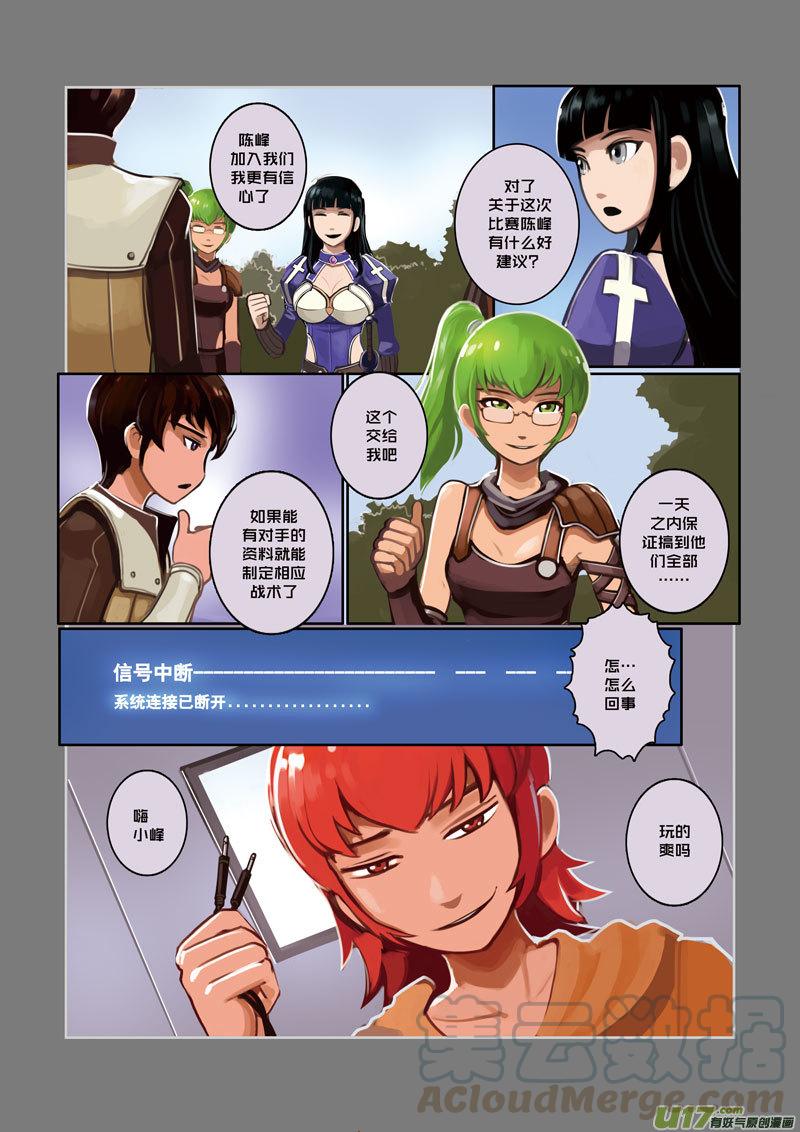 Sword Empire Ch.10 p5
