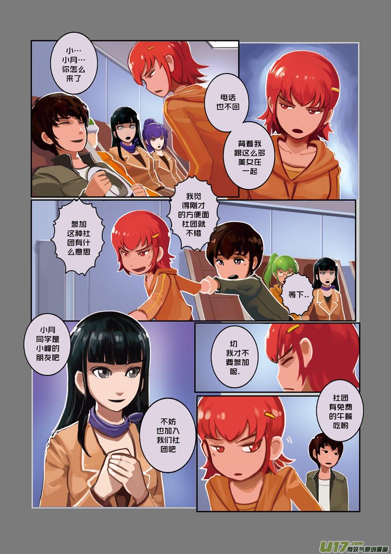 Sword Empire Ch.10 p6