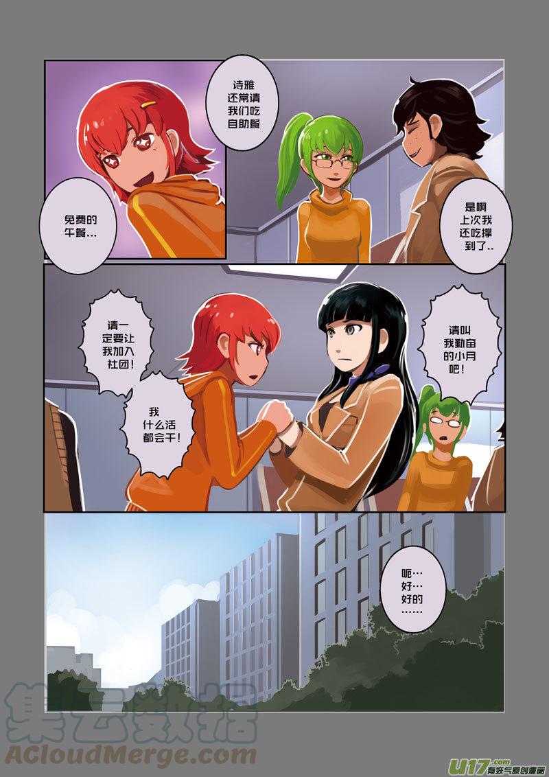 Sword Empire Ch.10 p7