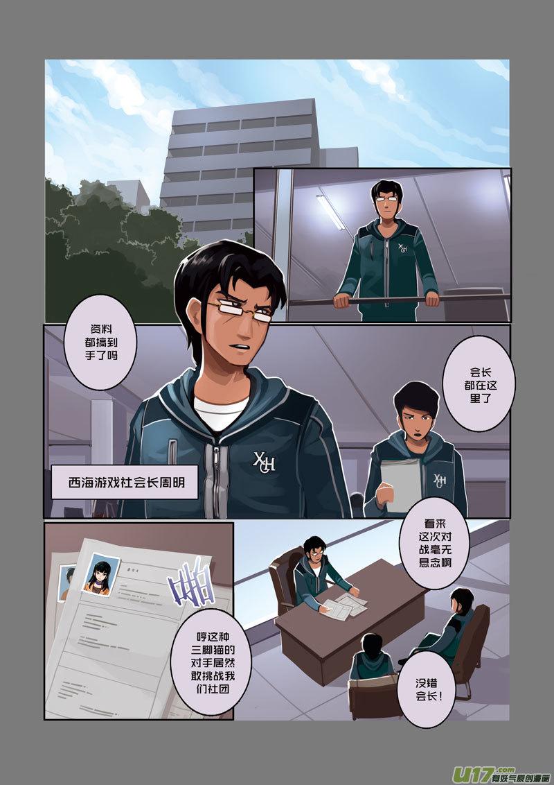 Sword Empire Ch.10 p8