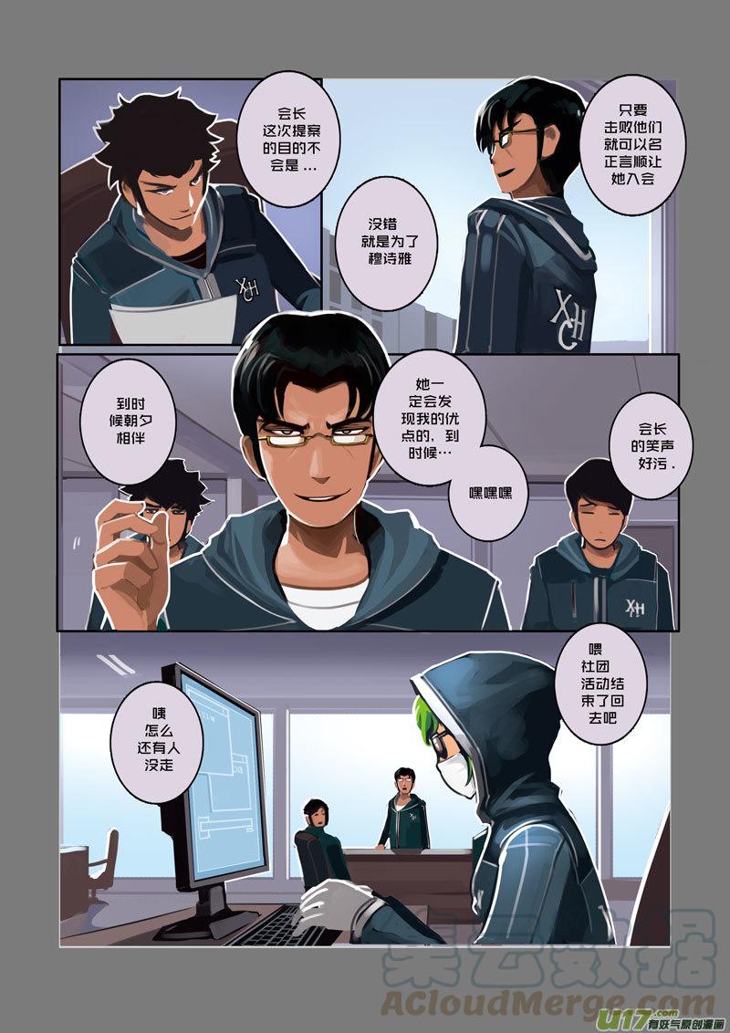Sword Empire Ch.10 p9