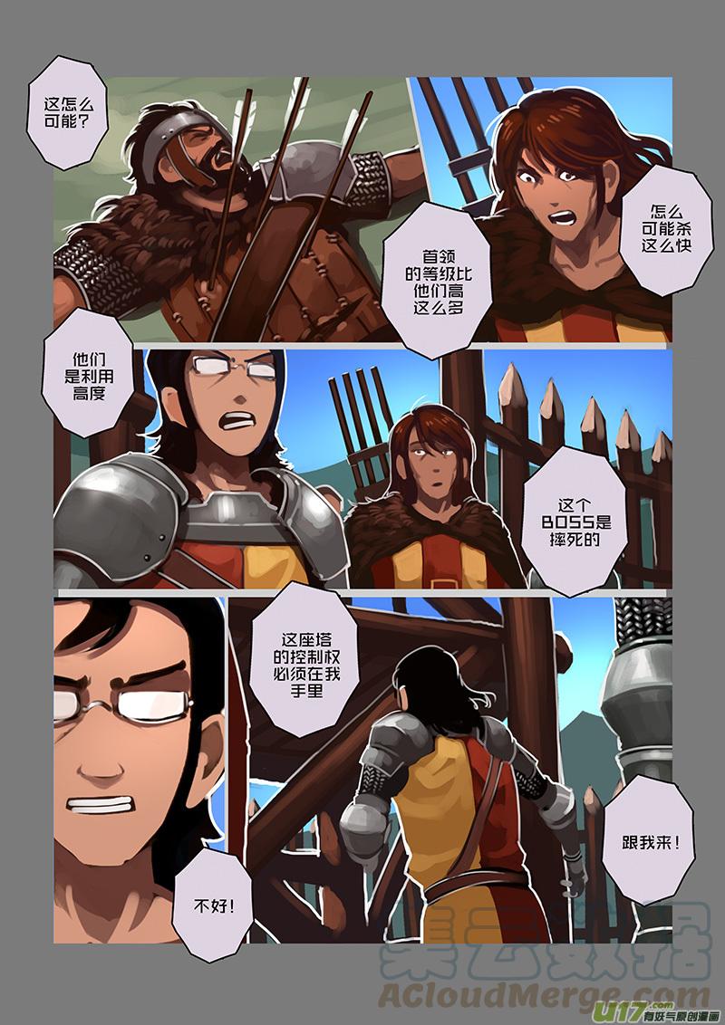 Sword Empire Ch.100 p11