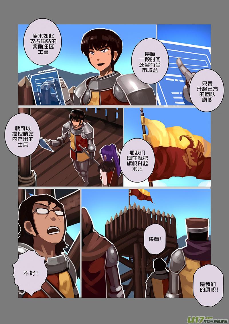 Sword Empire Ch.100 p12