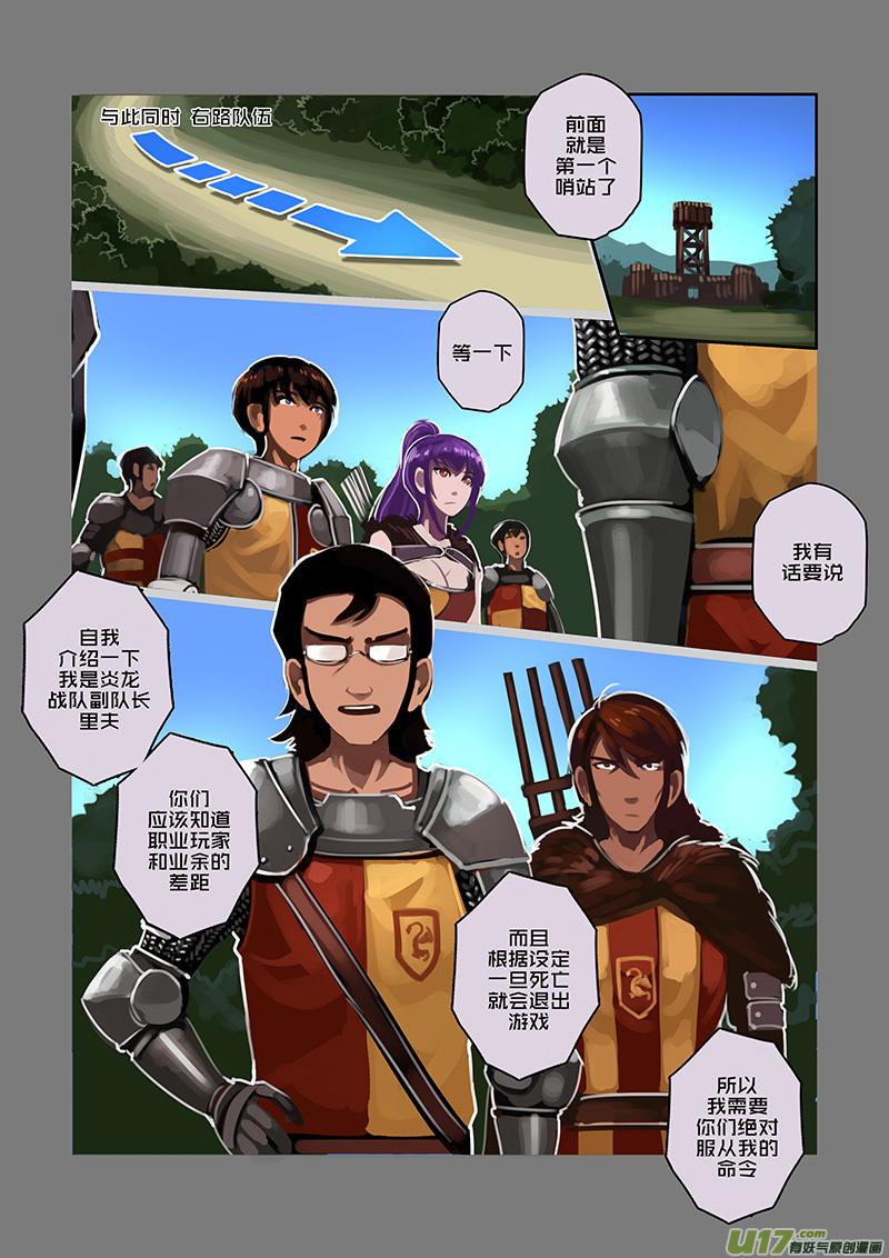 Sword Empire Ch.100 p2
