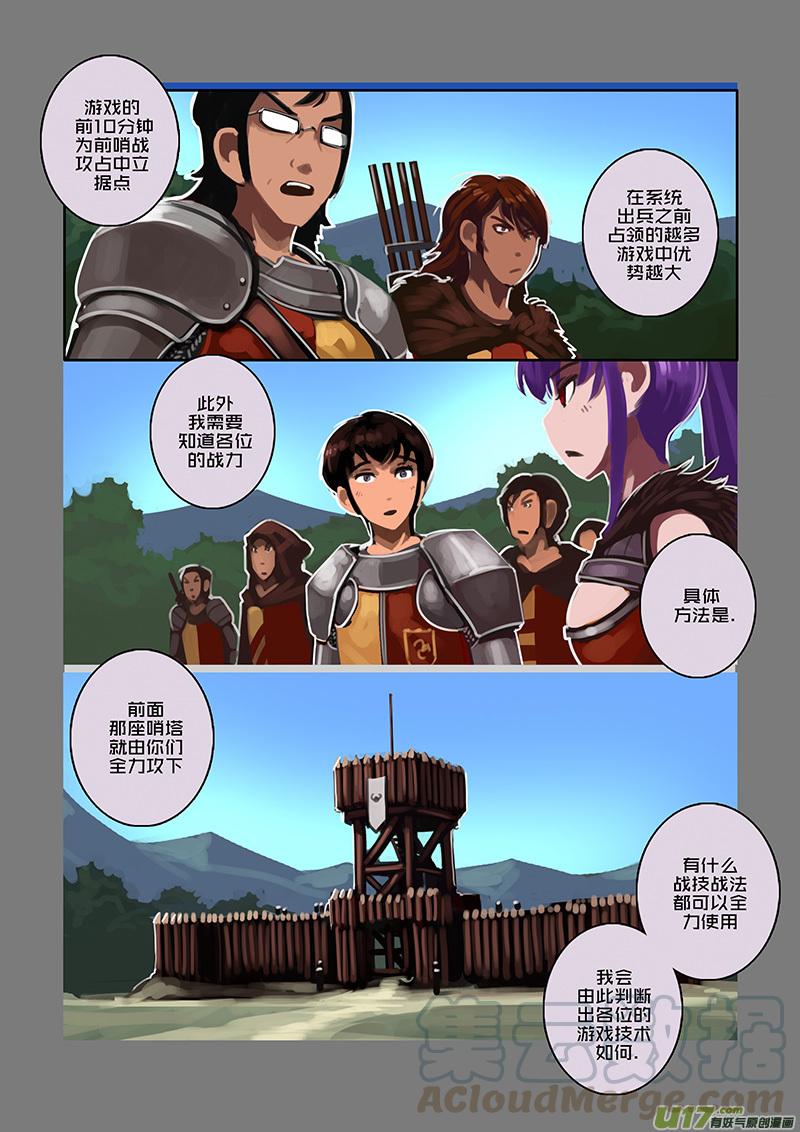 Sword Empire Ch.100 p3