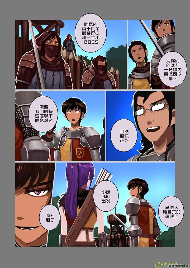 Sword Empire Ch.100 p4