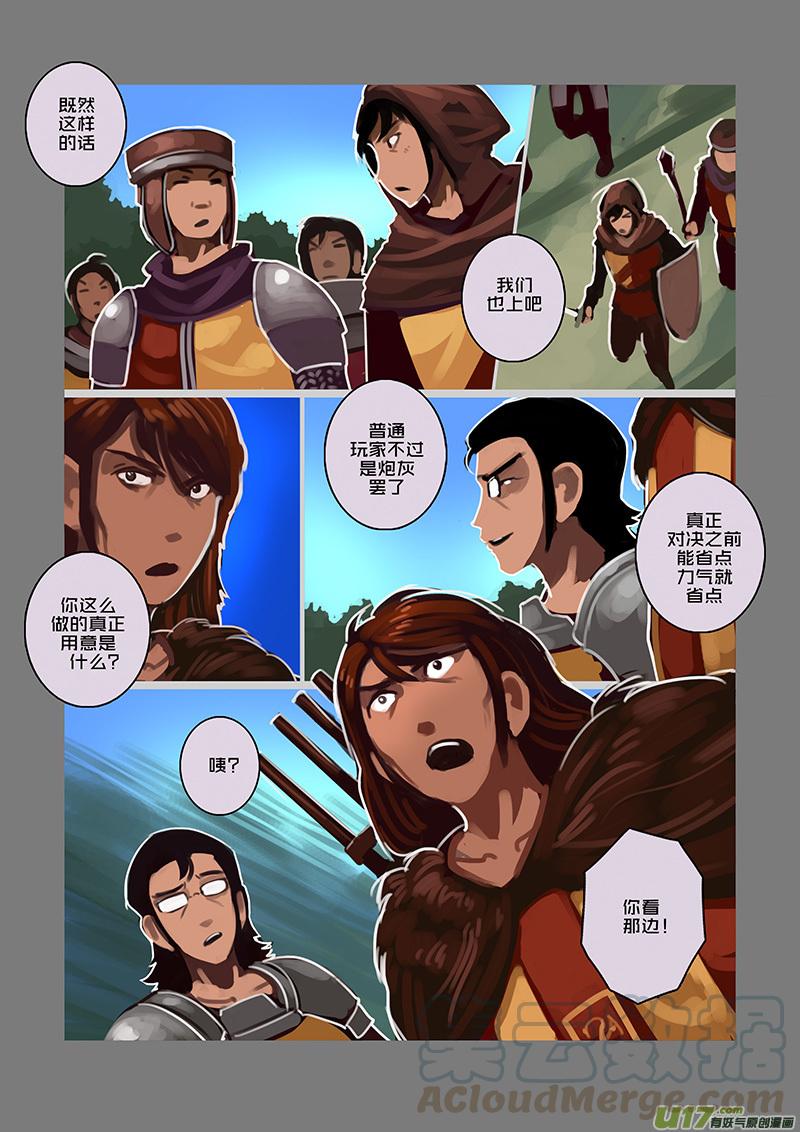 Sword Empire Ch.100 p5