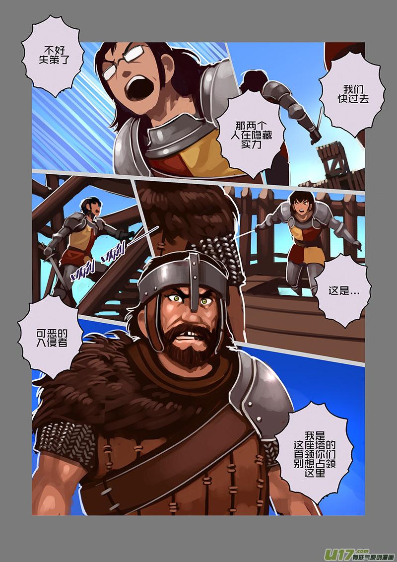 Sword Empire Ch.100 p8