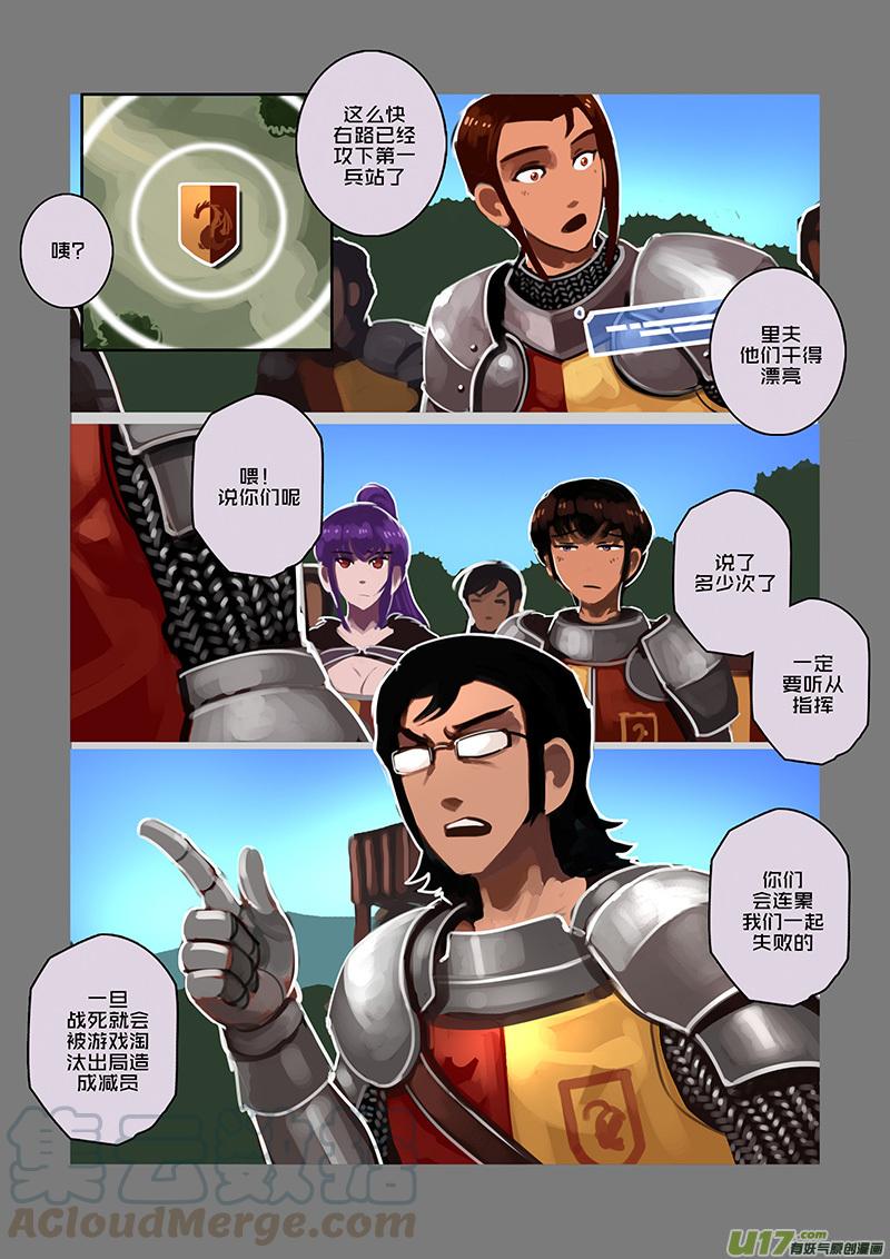 Sword Empire Ch.101 p1