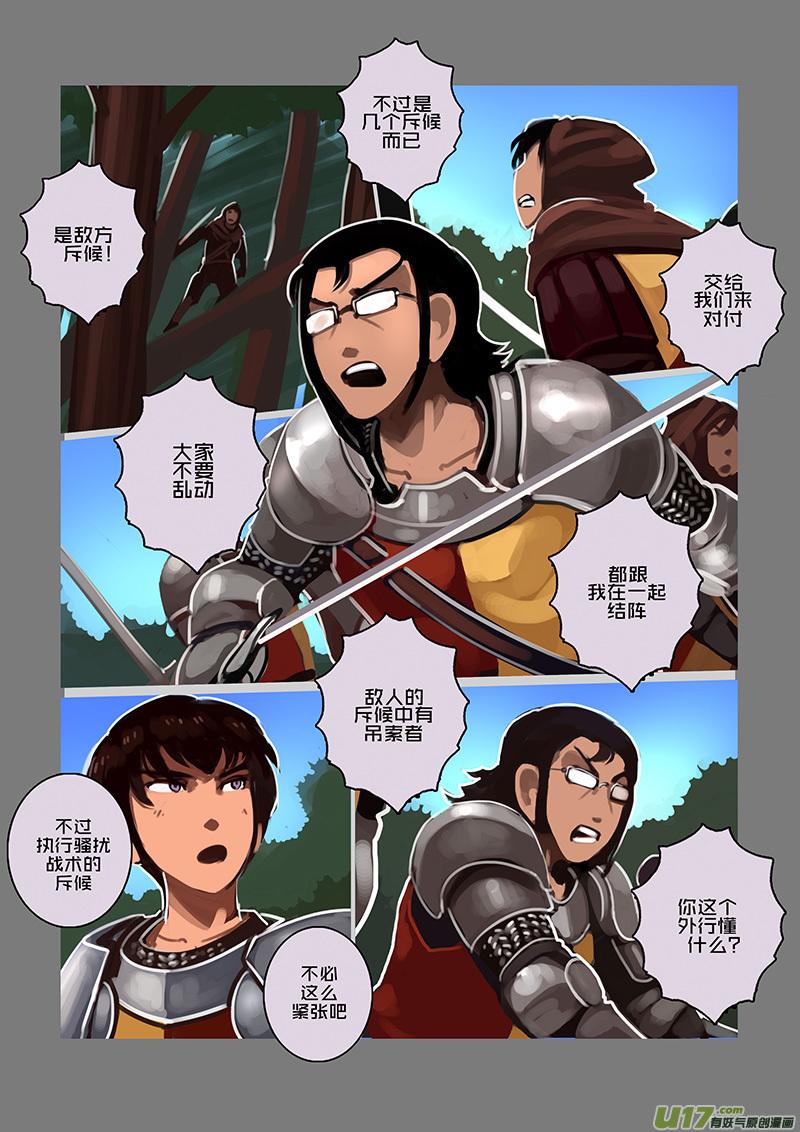 Sword Empire Ch.101 p10