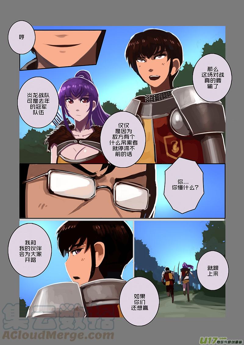 Sword Empire Ch.101 p11