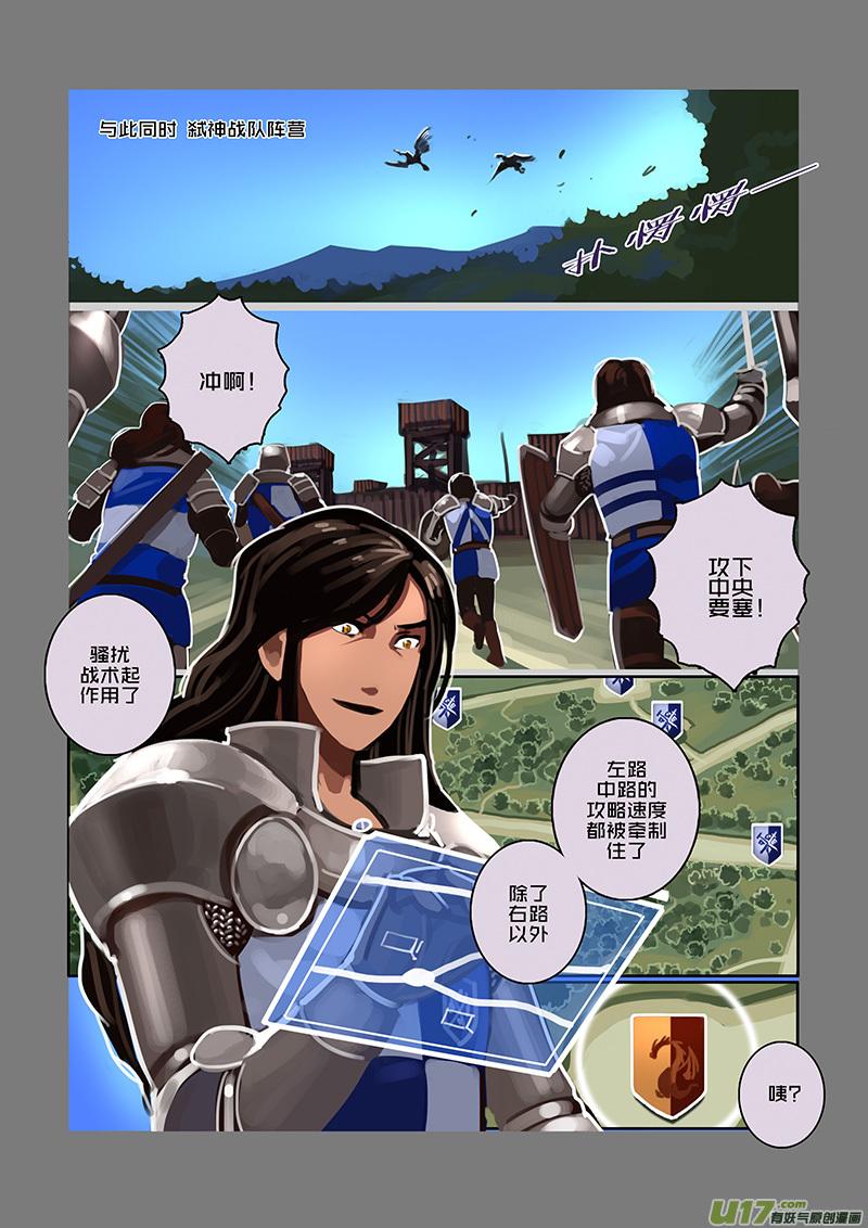 Sword Empire Ch.101 p12