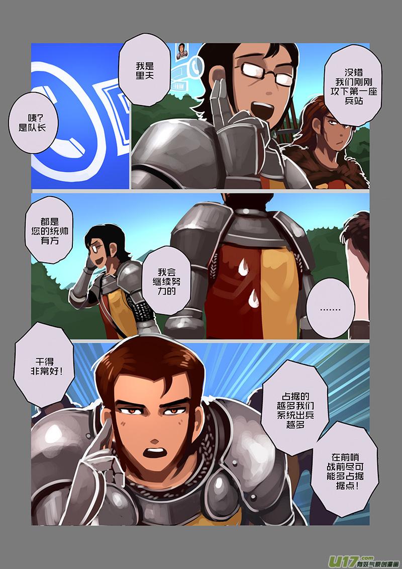 Sword Empire Ch.101 p2