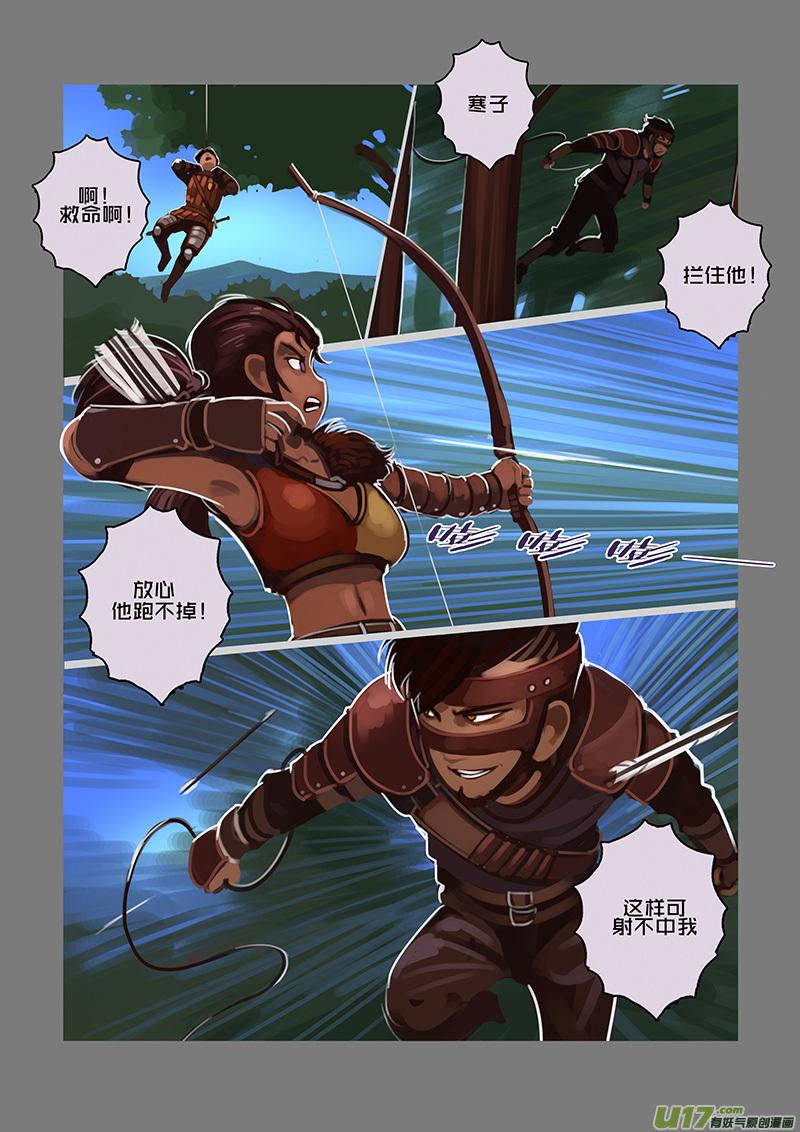 Sword Empire Ch.101 p4
