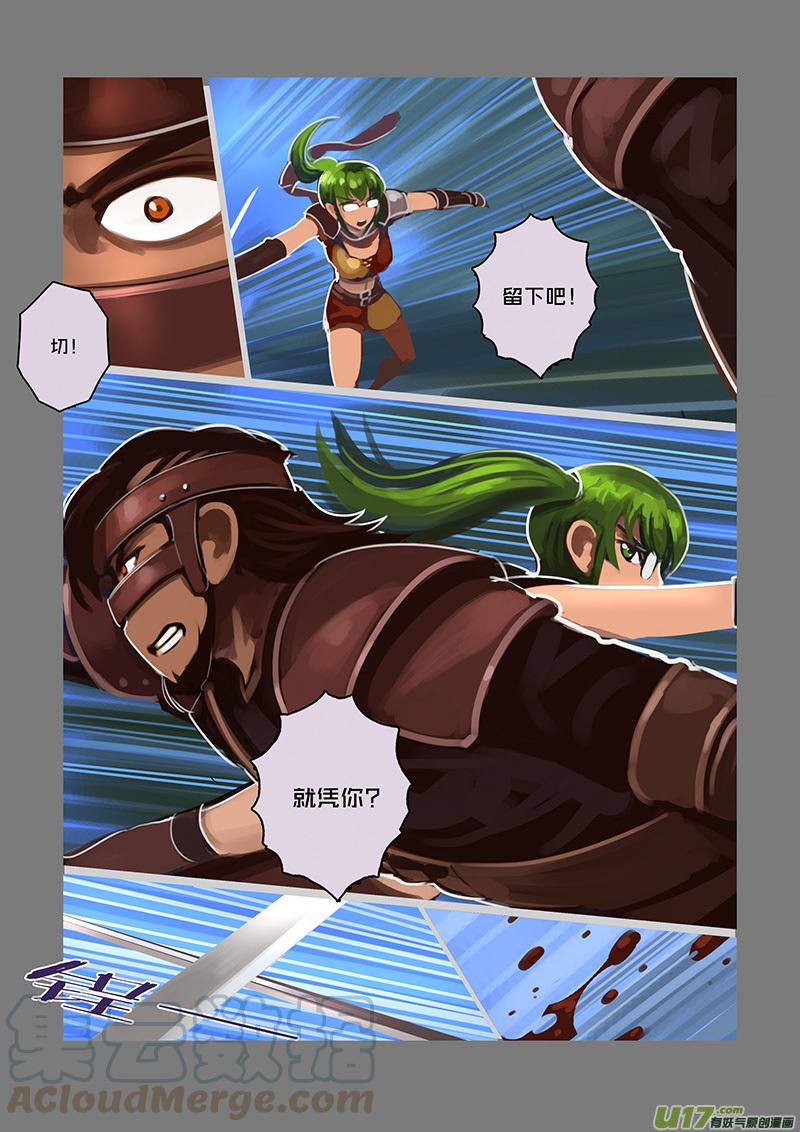 Sword Empire Ch.101 p5
