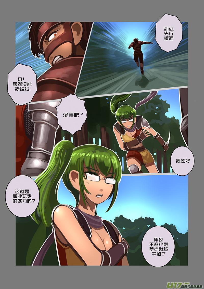 Sword Empire Ch.101 p6