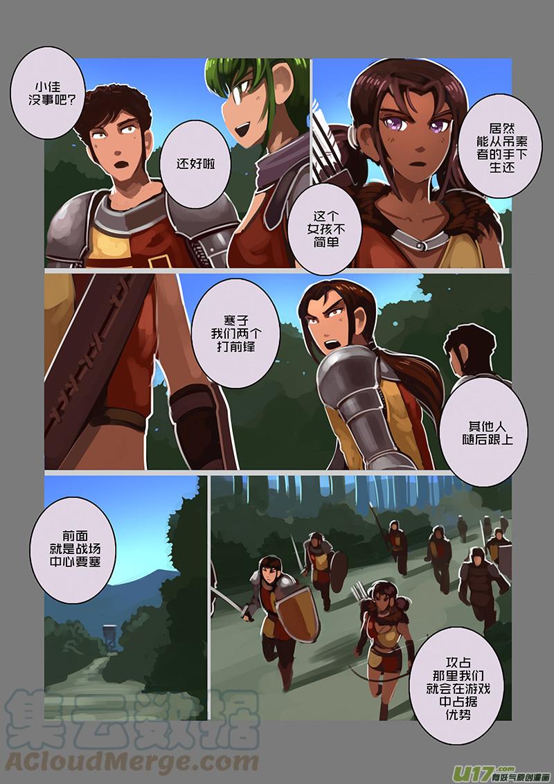 Sword Empire Ch.101 p7