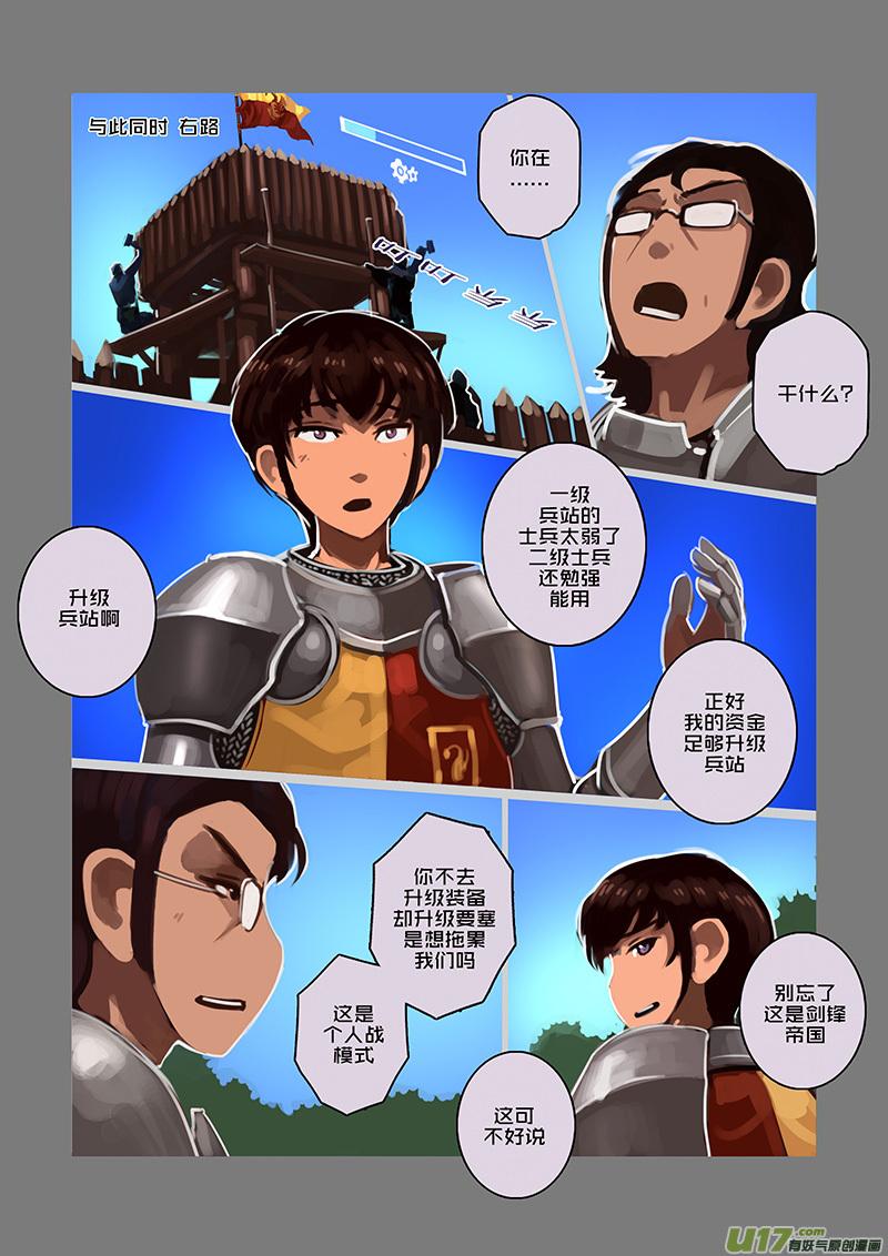Sword Empire Ch.101 p8