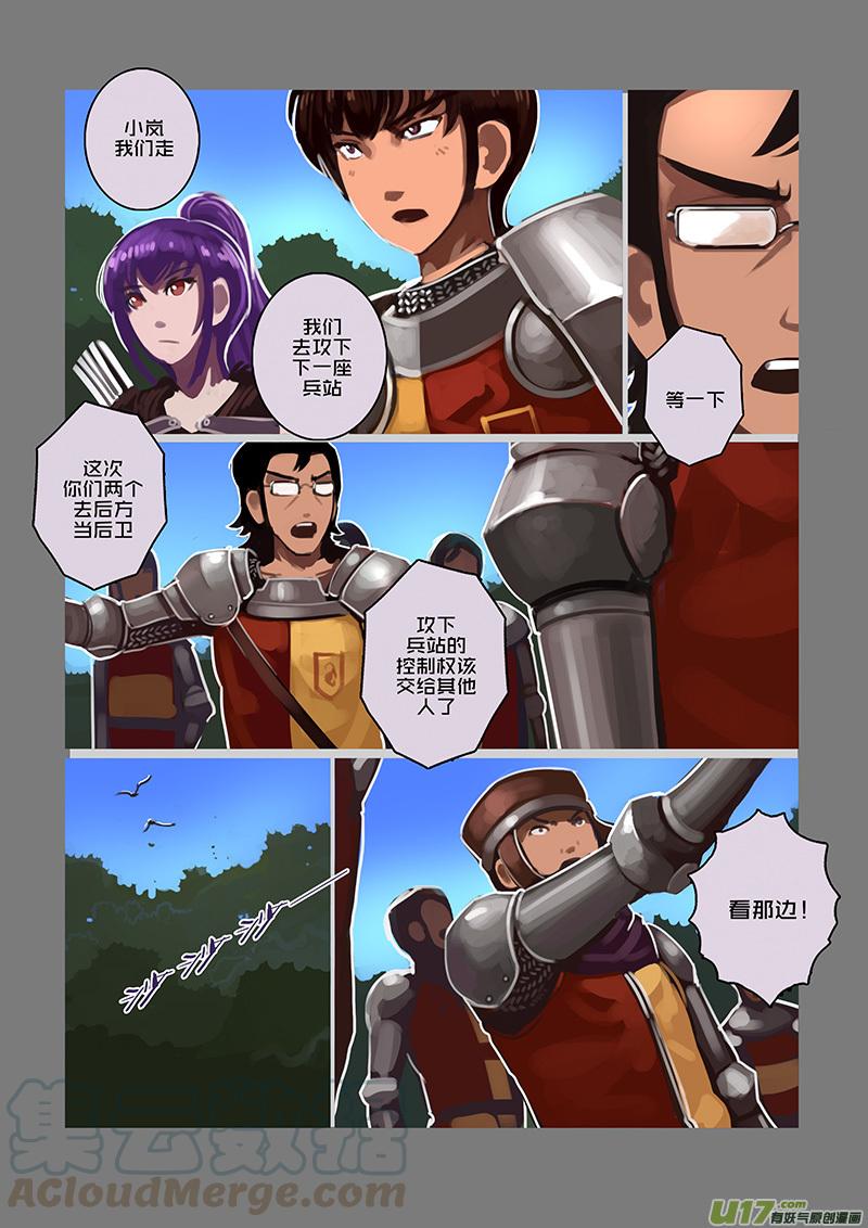 Sword Empire Ch.101 p9