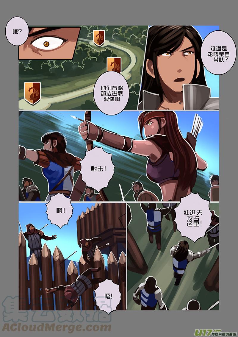 Sword Empire Ch.102 p1