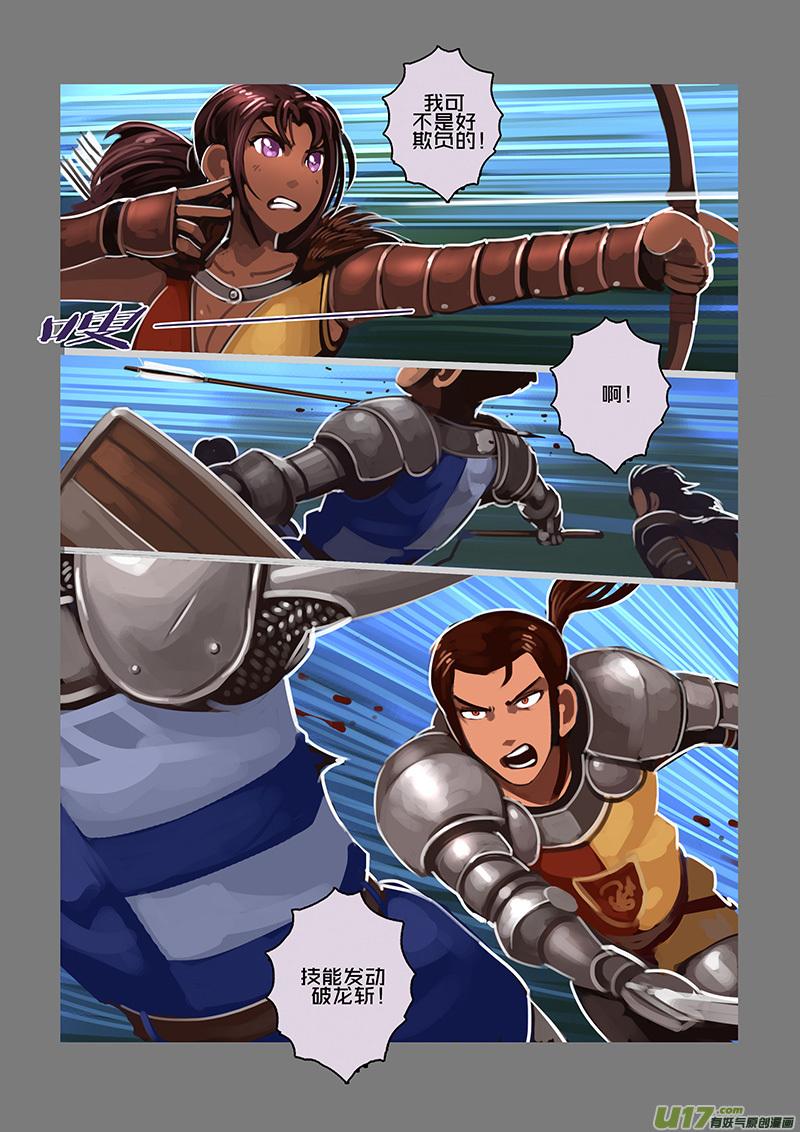 Sword Empire Ch.102 p10