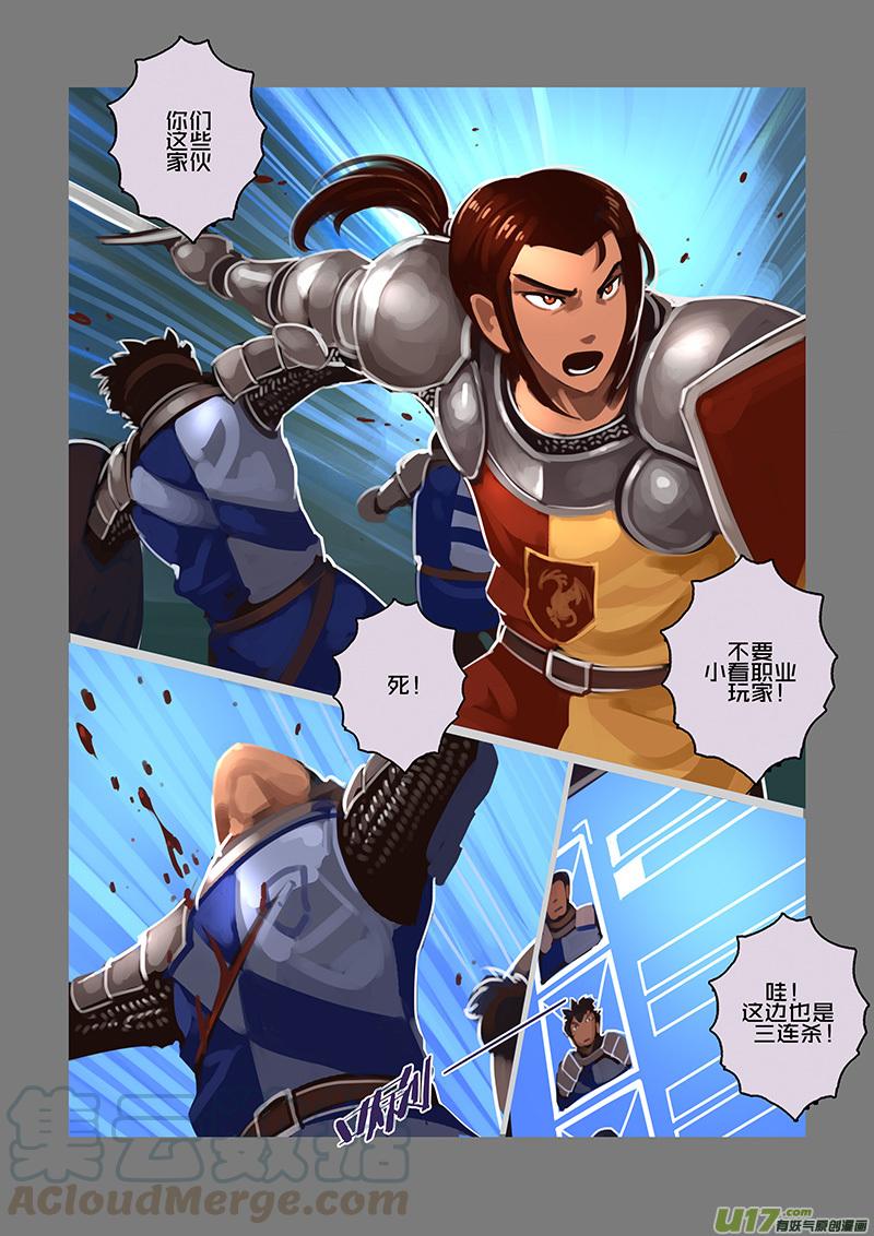 Sword Empire Ch.102 p11