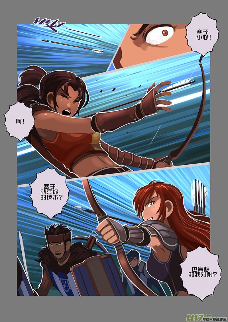Sword Empire Ch.102 p12