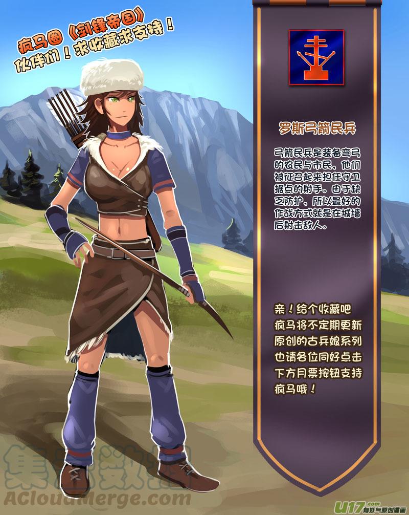 Sword Empire Ch.102 p13
