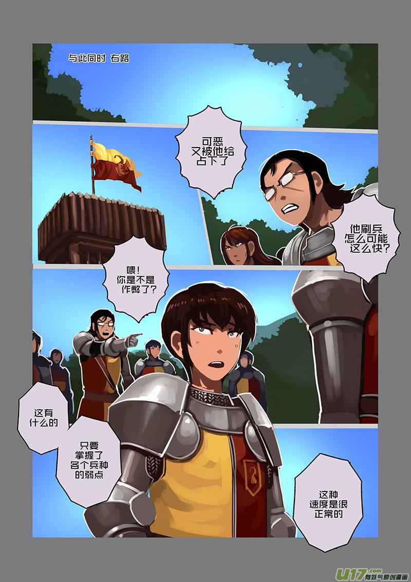 Sword Empire Ch.102 p2