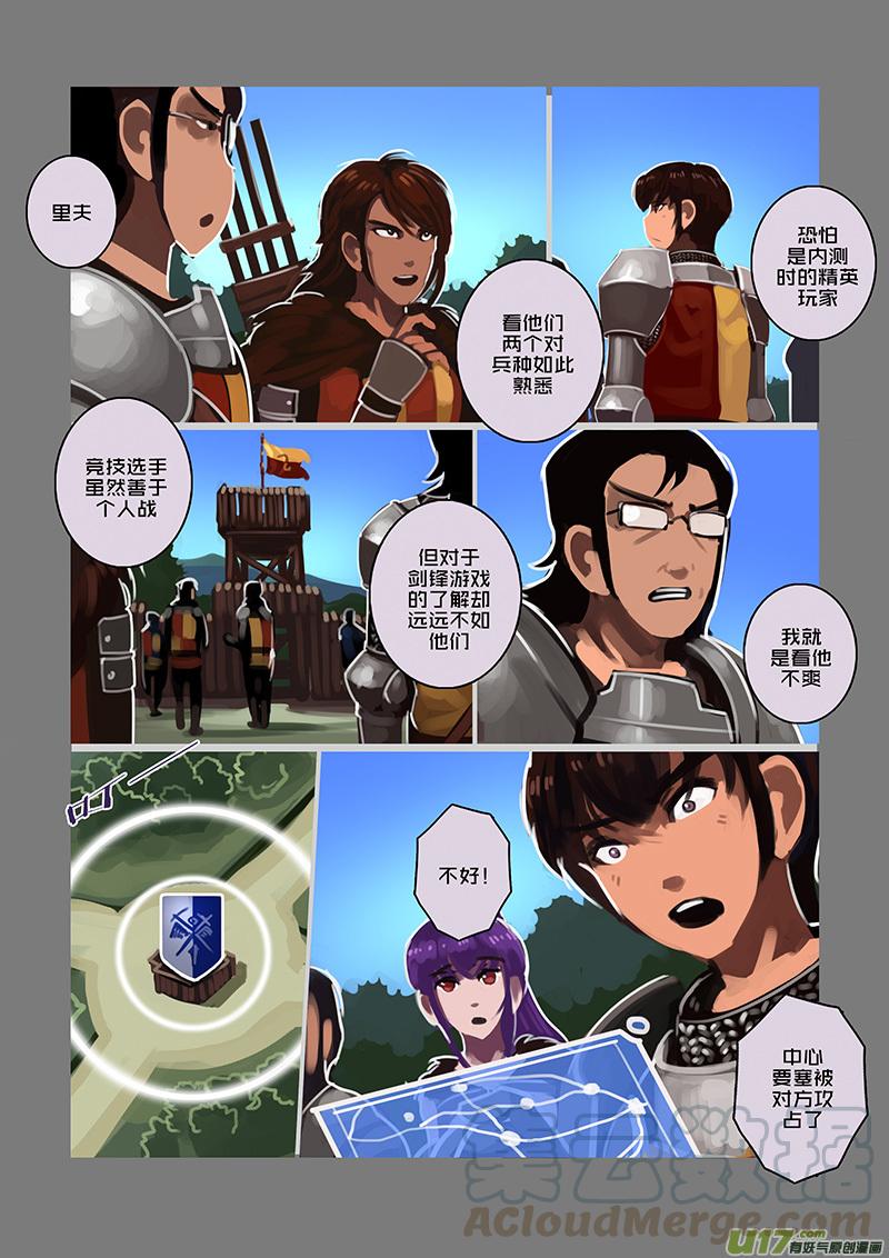 Sword Empire Ch.102 p3
