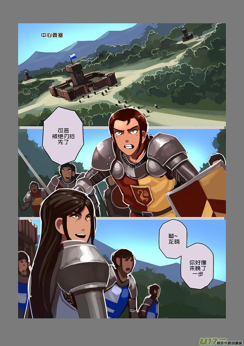 Sword Empire Ch.102 p4