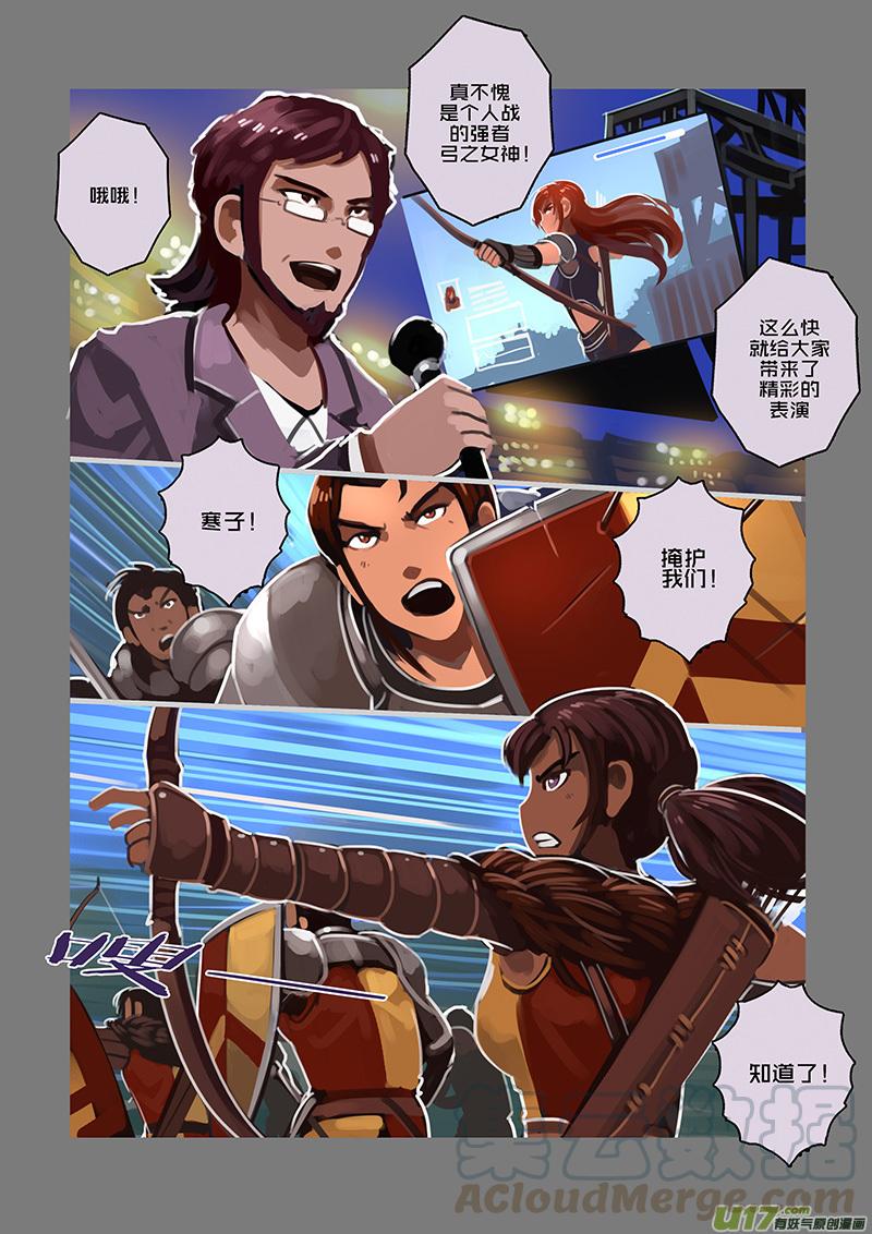 Sword Empire Ch.102 p7