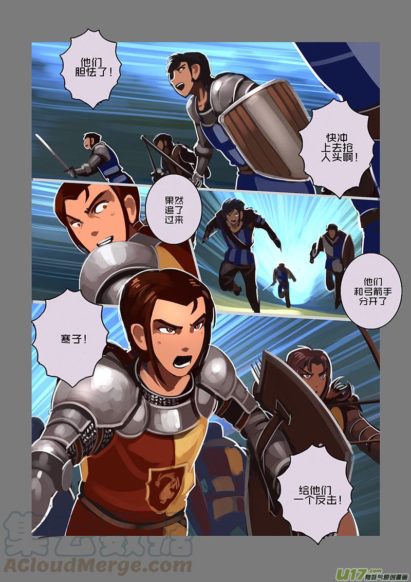Sword Empire Ch.102 p9