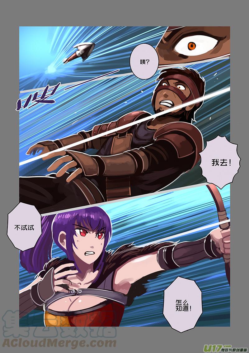 Sword Empire Ch.103 p11