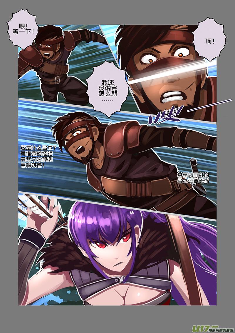 Sword Empire Ch.103 p12