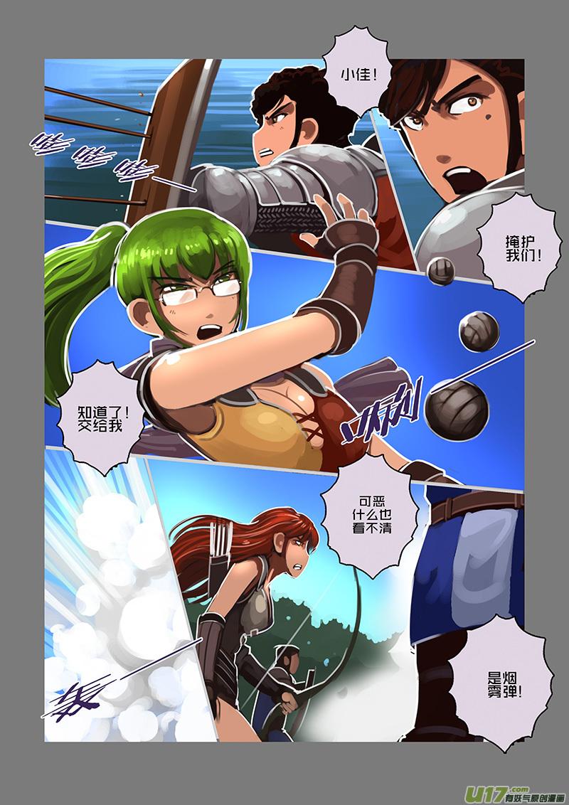 Sword Empire Ch.103 p2