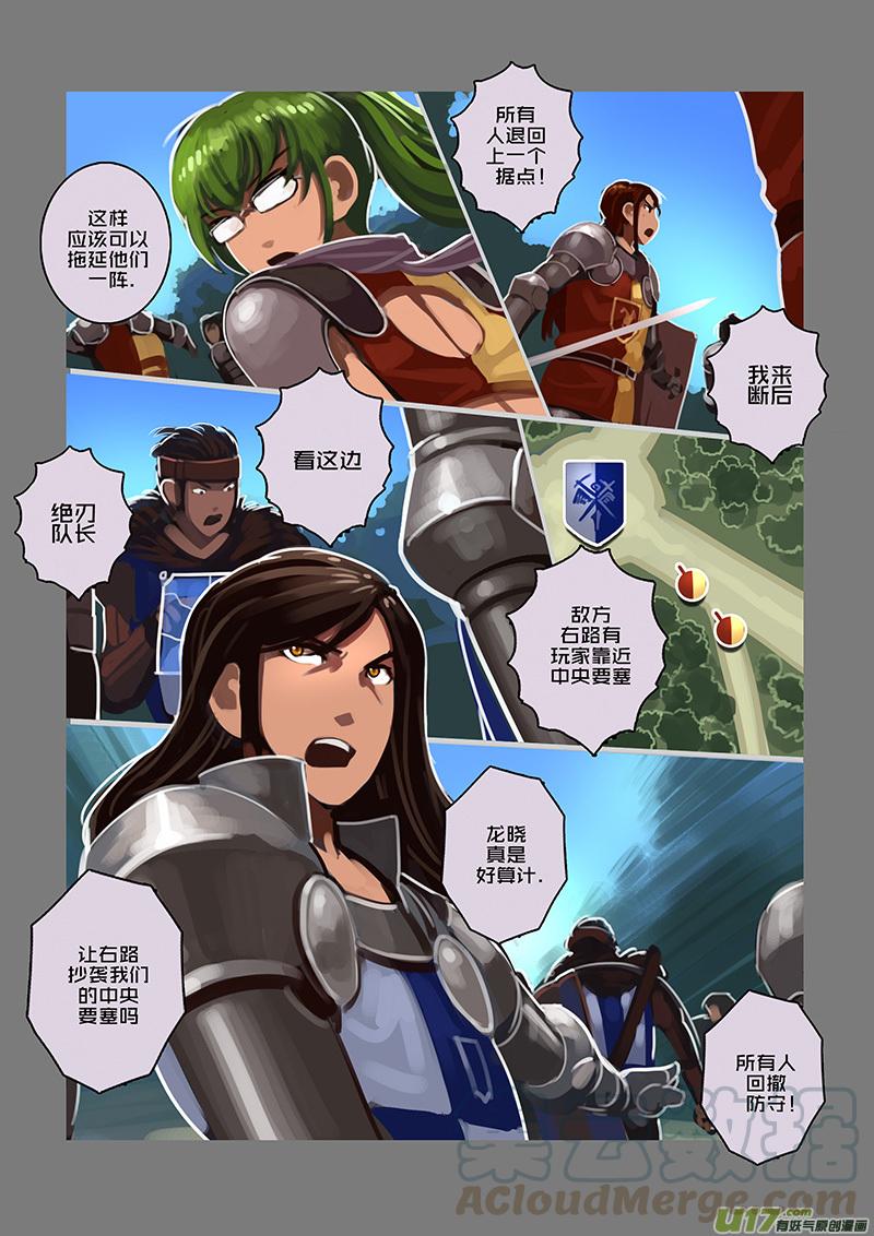 Sword Empire Ch.103 p3