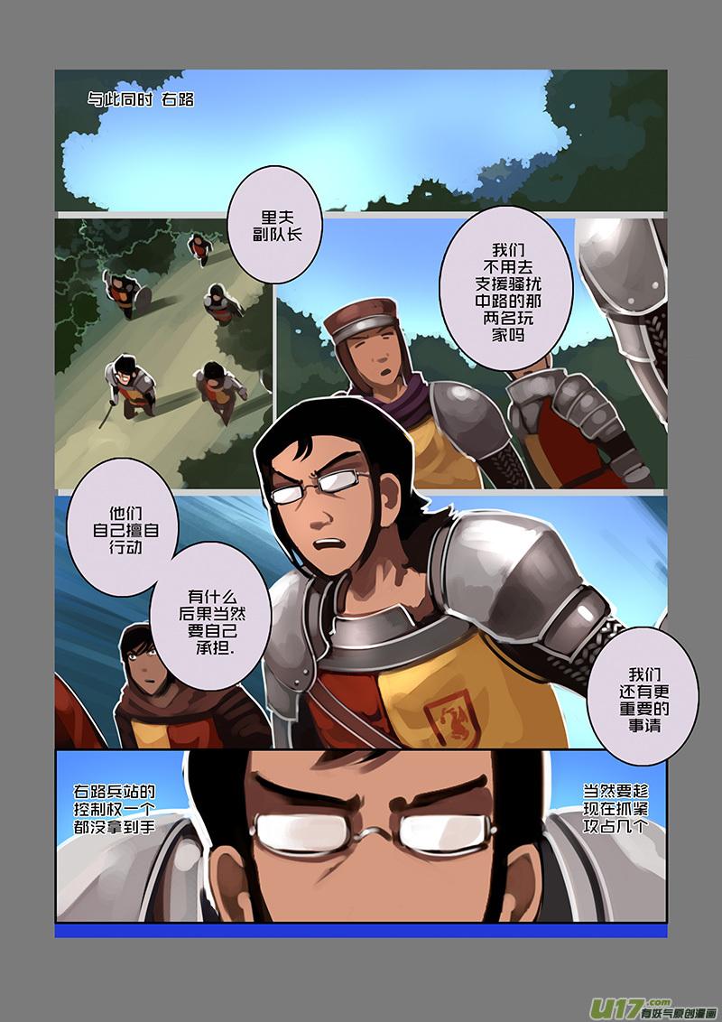 Sword Empire Ch.103 p4
