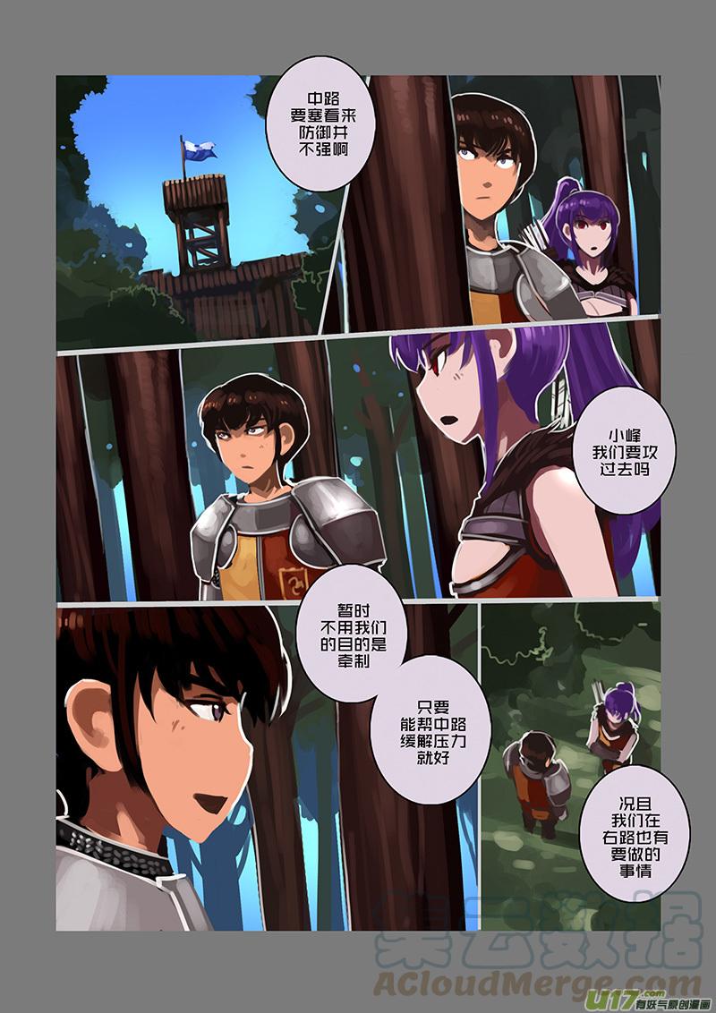 Sword Empire Ch.103 p5