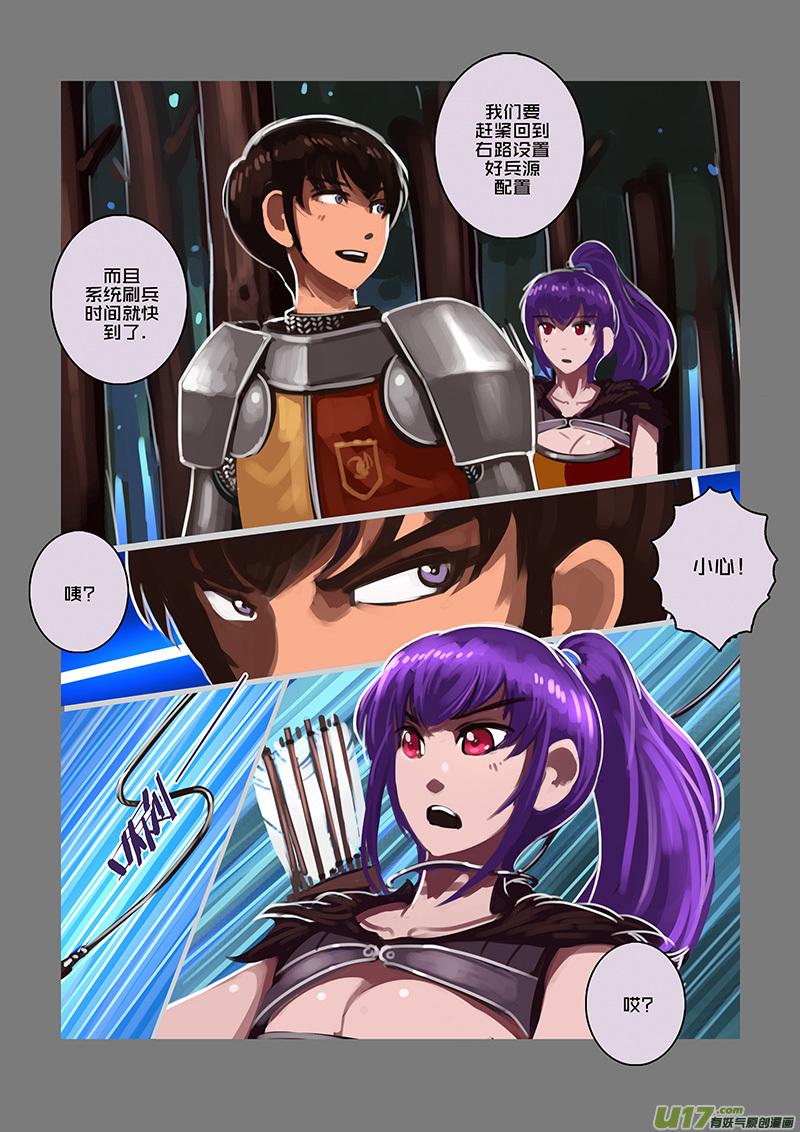 Sword Empire Ch.103 p6