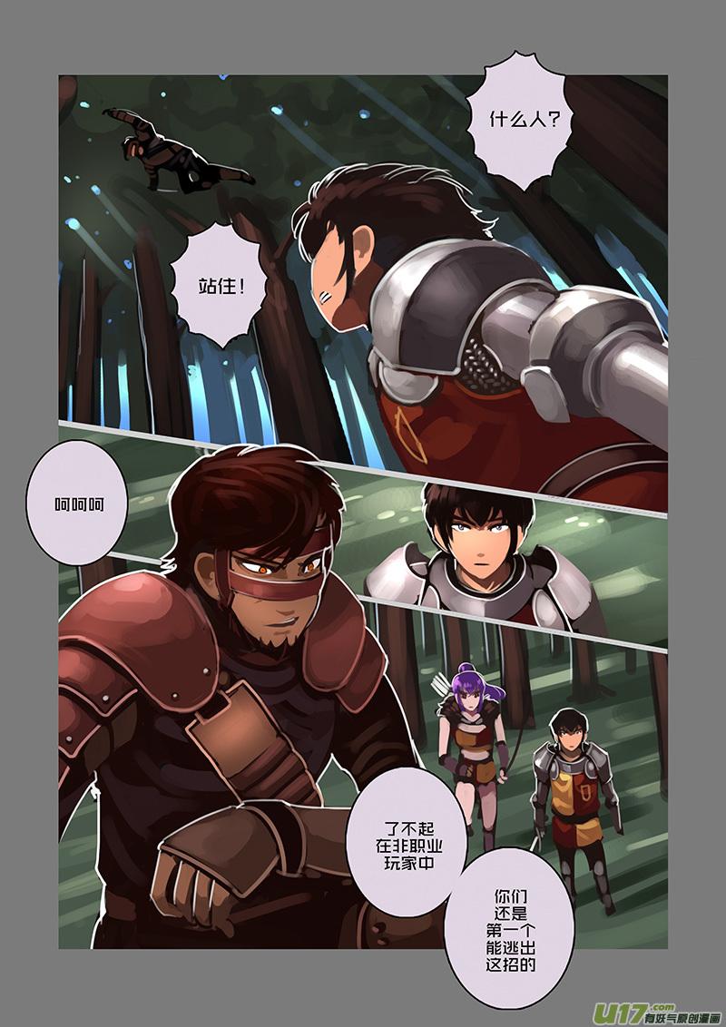 Sword Empire Ch.103 p8