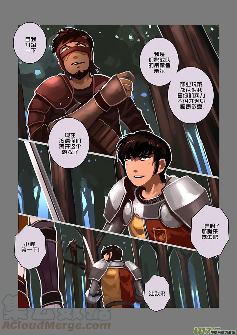 Sword Empire Ch.103 p9
