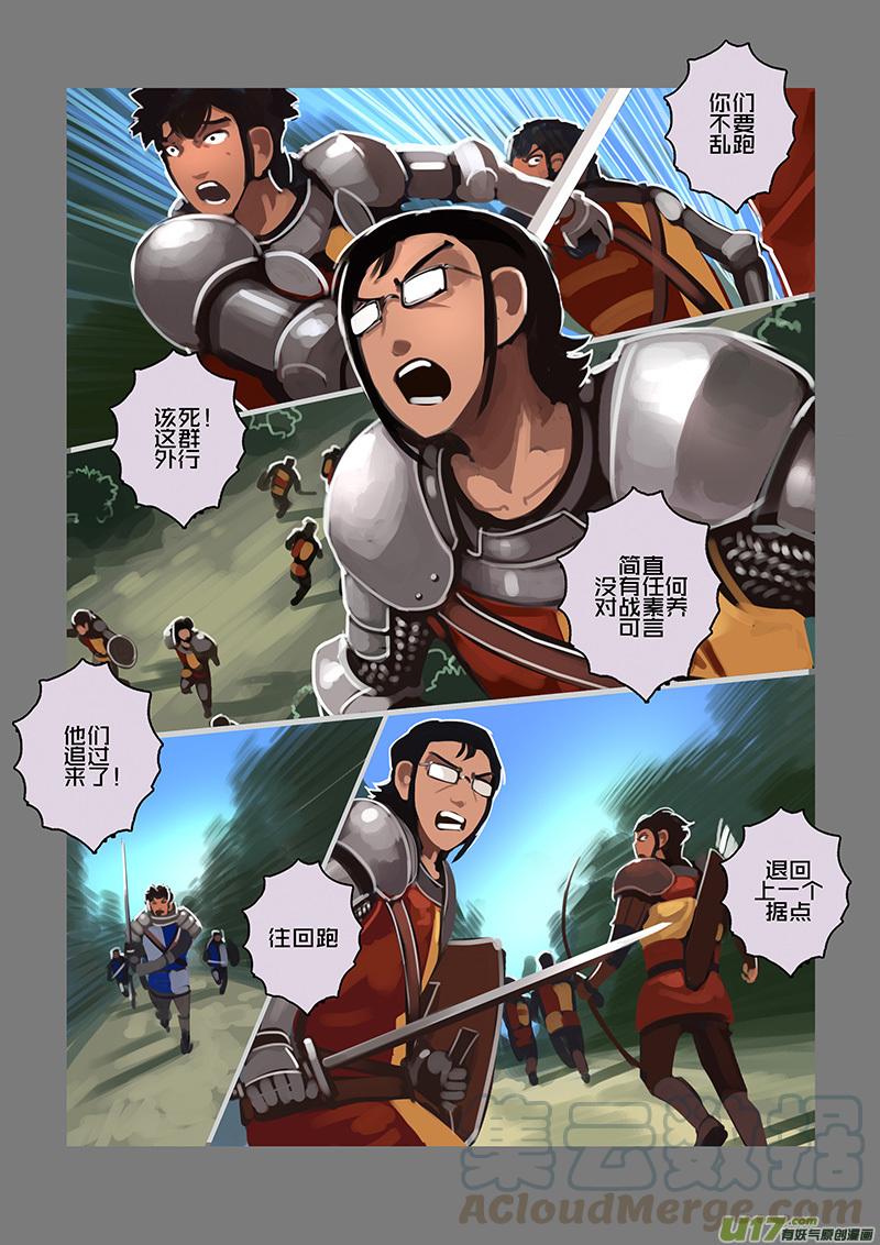 Sword Empire Ch.105 p1