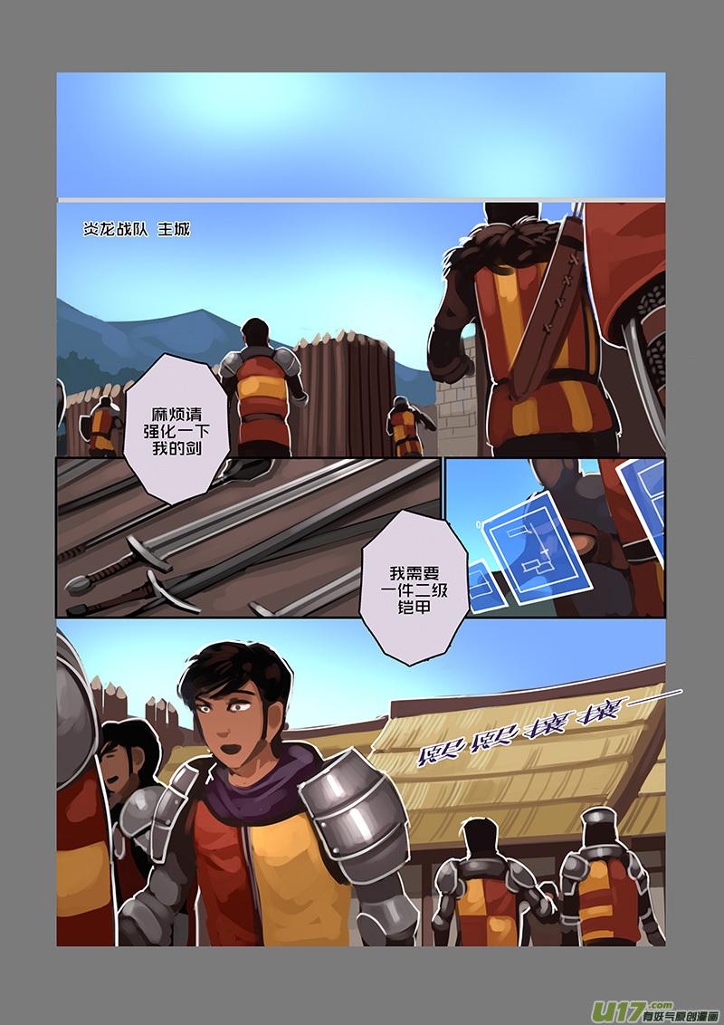 Sword Empire Ch.105 p10