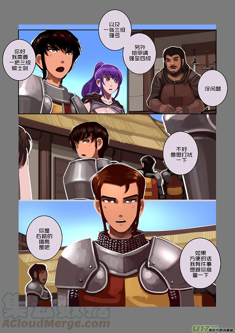 Sword Empire Ch.105 p11