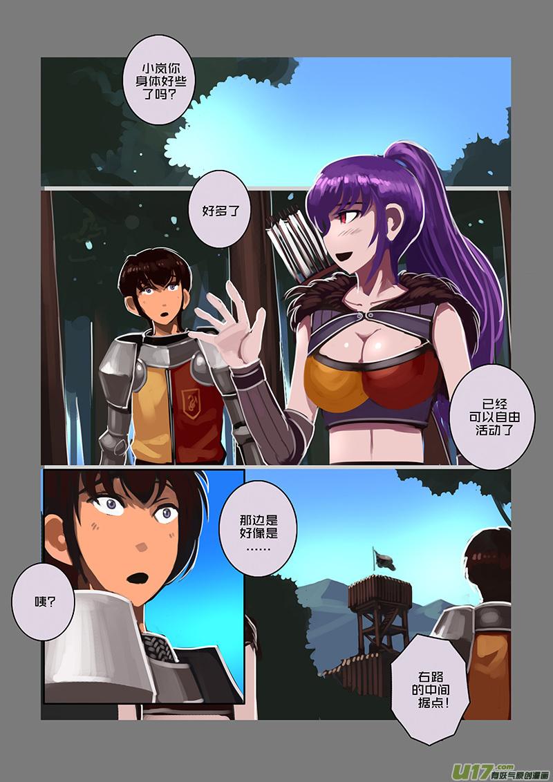 Sword Empire Ch.105 p2