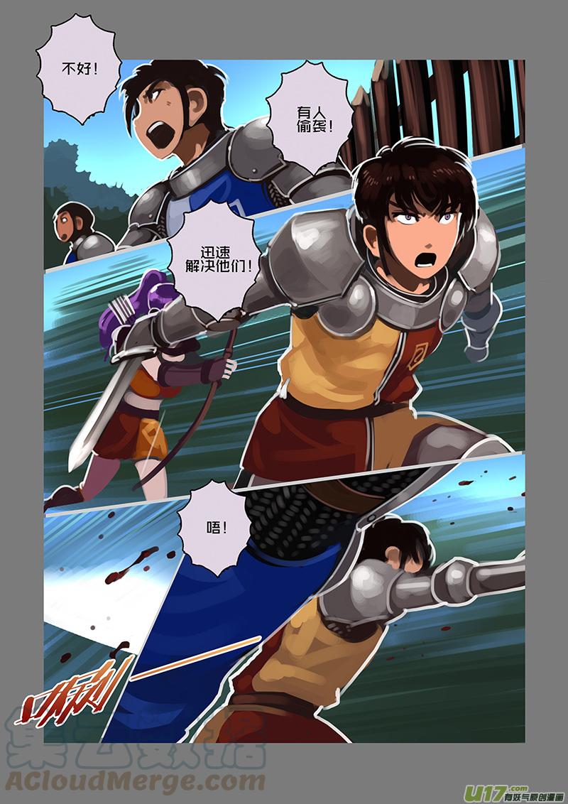 Sword Empire Ch.105 p3